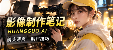 声画幕后档案概念视觉
