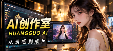 漫剧分镜研究所概念视觉